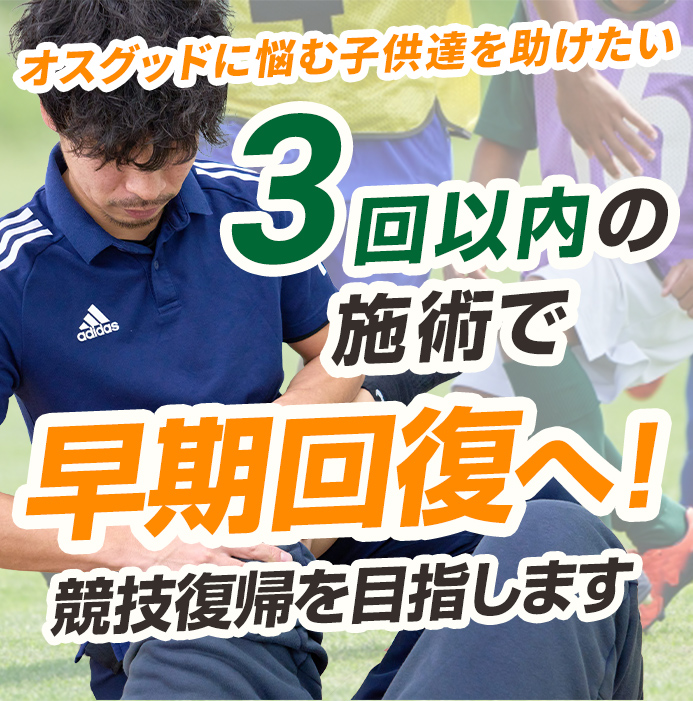 根本改善
