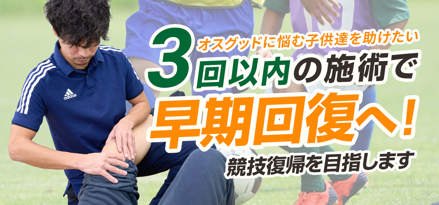 根本改善